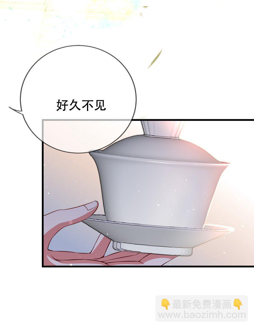 《门派只有我一个渣渣》第109话 这里都是局 第19页