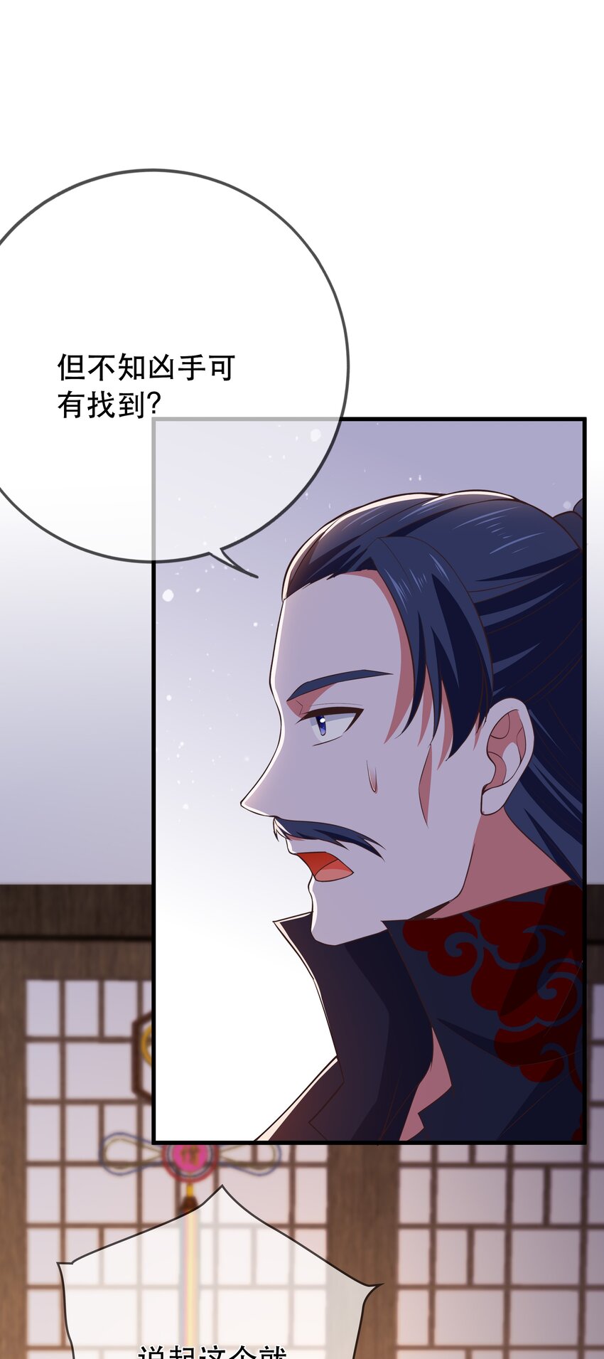 《门派只有我一个渣渣》第109话 这里都是局 第21页
