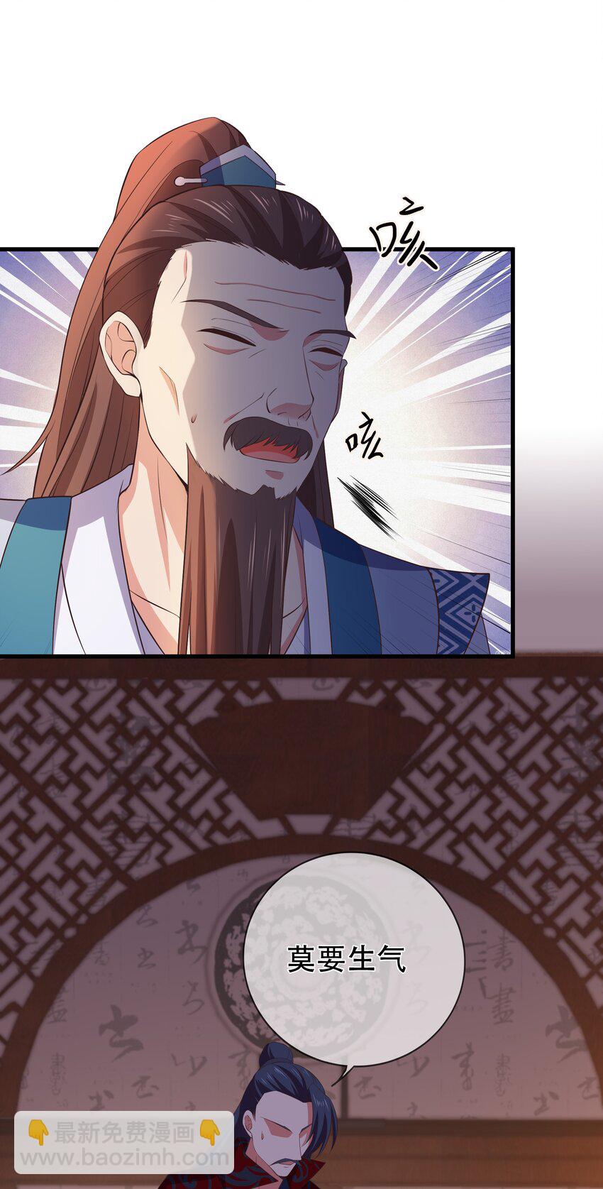 《门派只有我一个渣渣》第109话 这里都是局 第26页