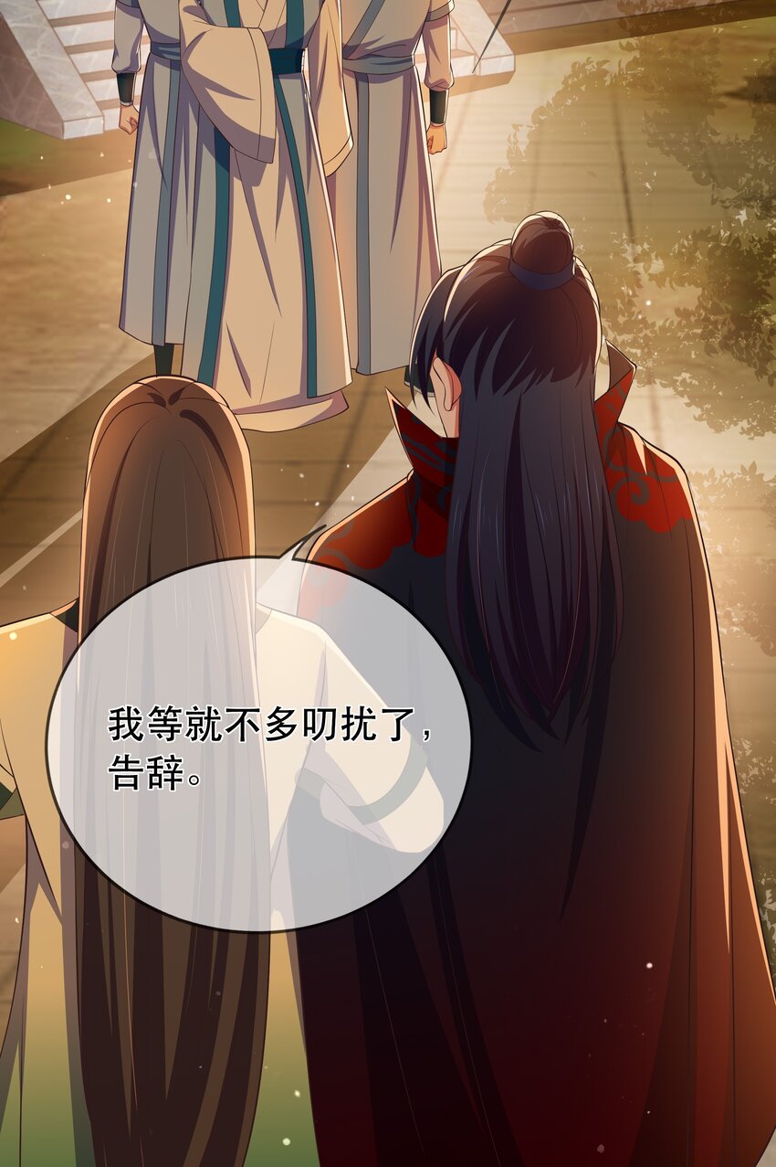 《门派只有我一个渣渣》第109话 这里都是局 第31页