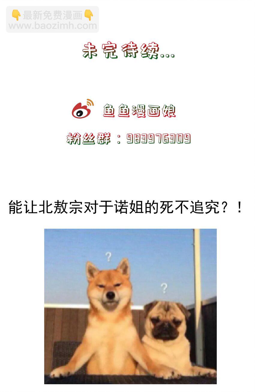 《门派只有我一个渣渣》第109话 这里都是局 第37页