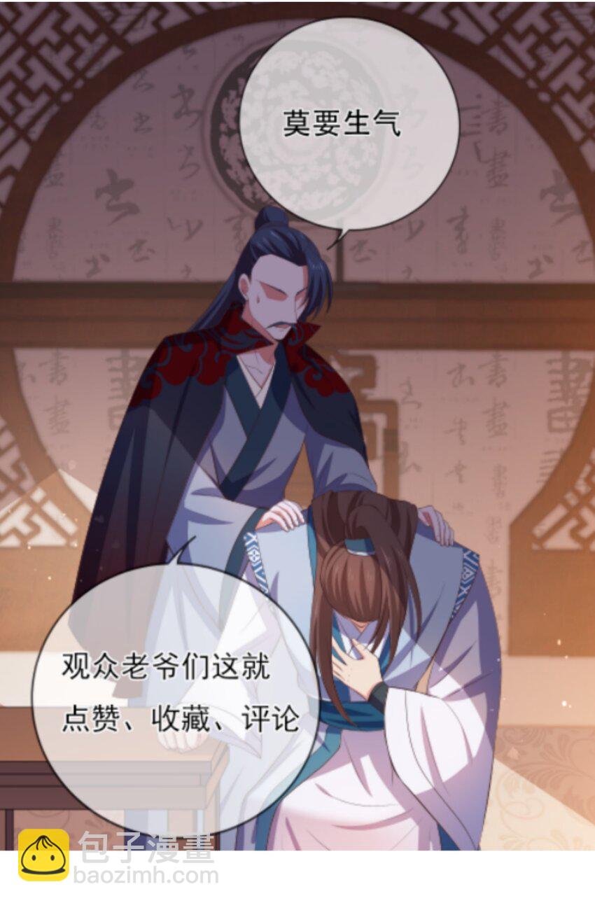 《门派只有我一个渣渣》第109话 这里都是局 第39页