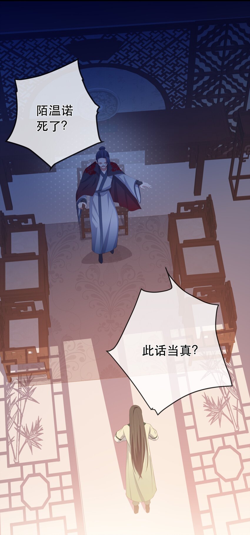 《门派只有我一个渣渣》第109话 这里都是局 第3页