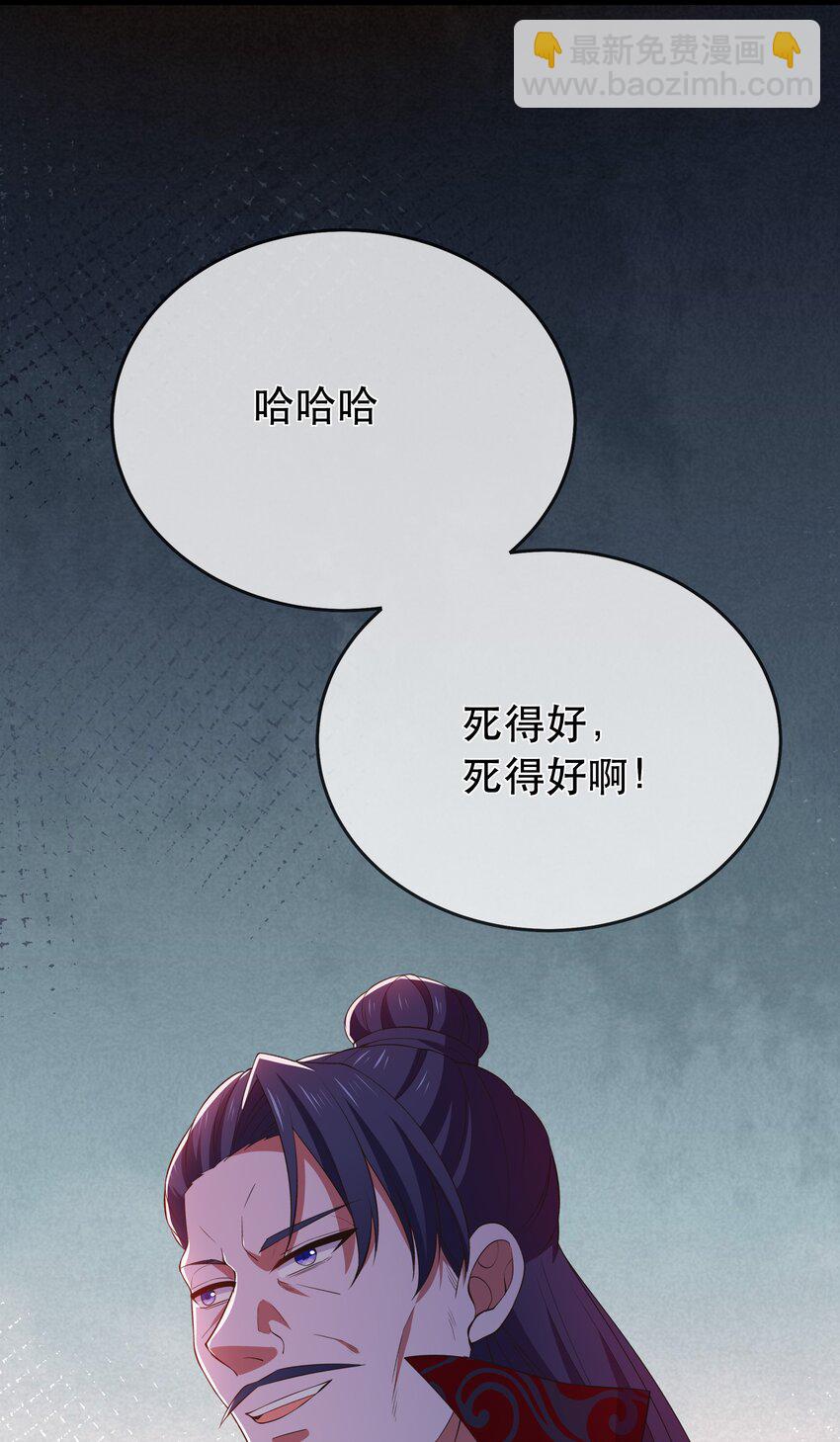 《门派只有我一个渣渣》第109话 这里都是局 第6页