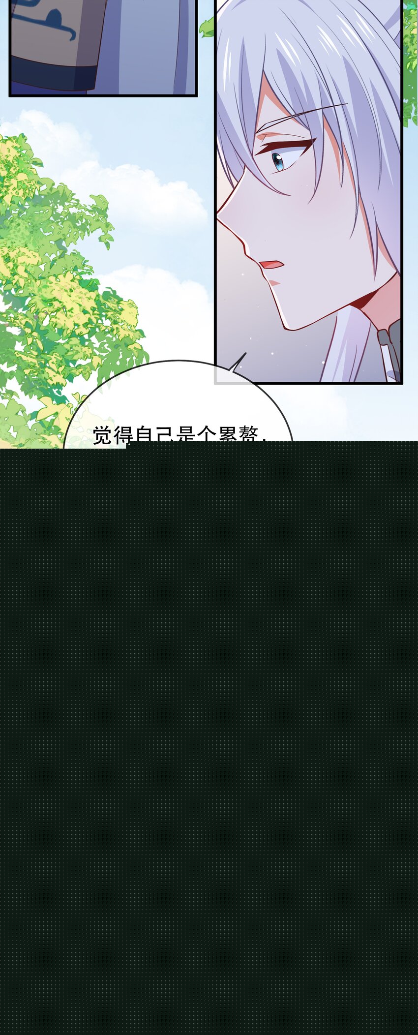 《门派只有我一个渣渣》第107话 师父or师母？ 第13页