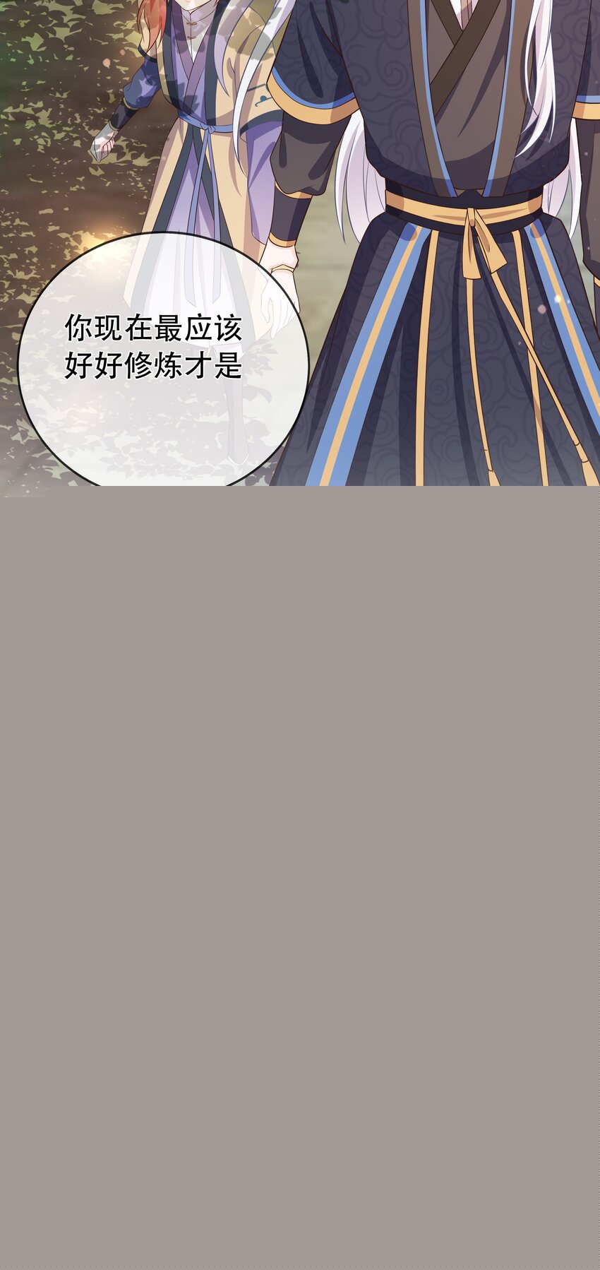 《门派只有我一个渣渣》第107话 师父or师母？ 第19页