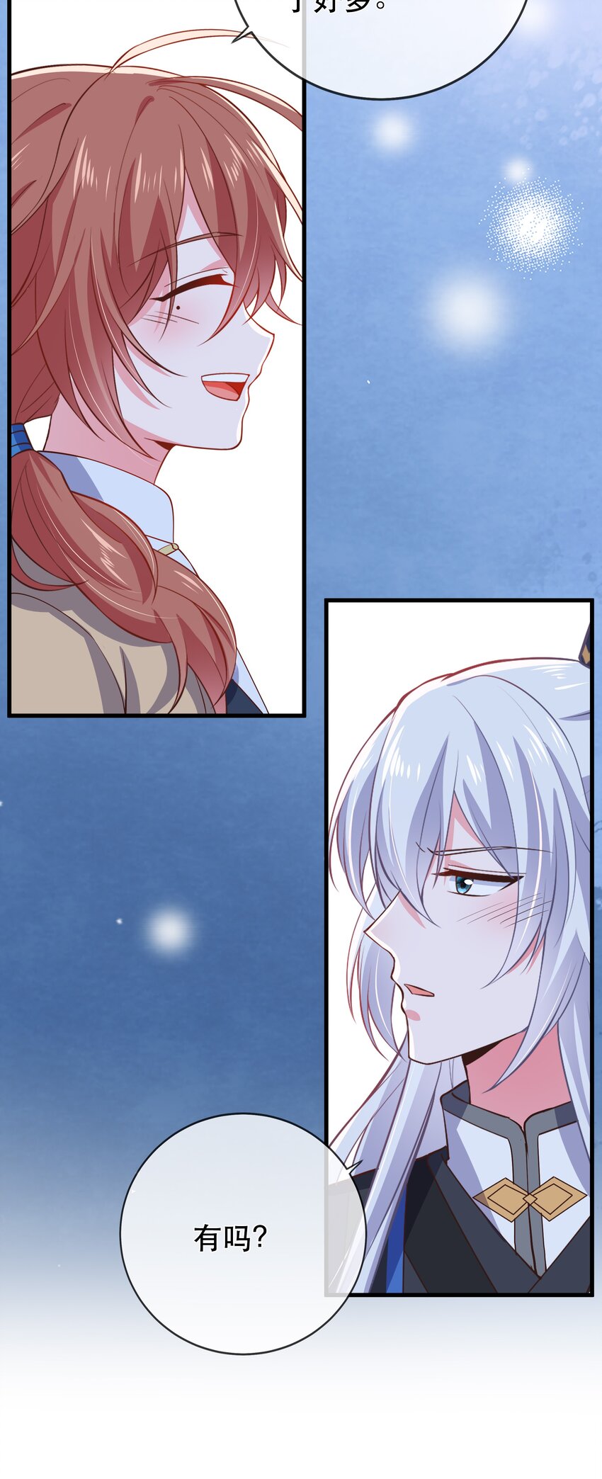 《门派只有我一个渣渣》第107话 师父or师母？ 第21页