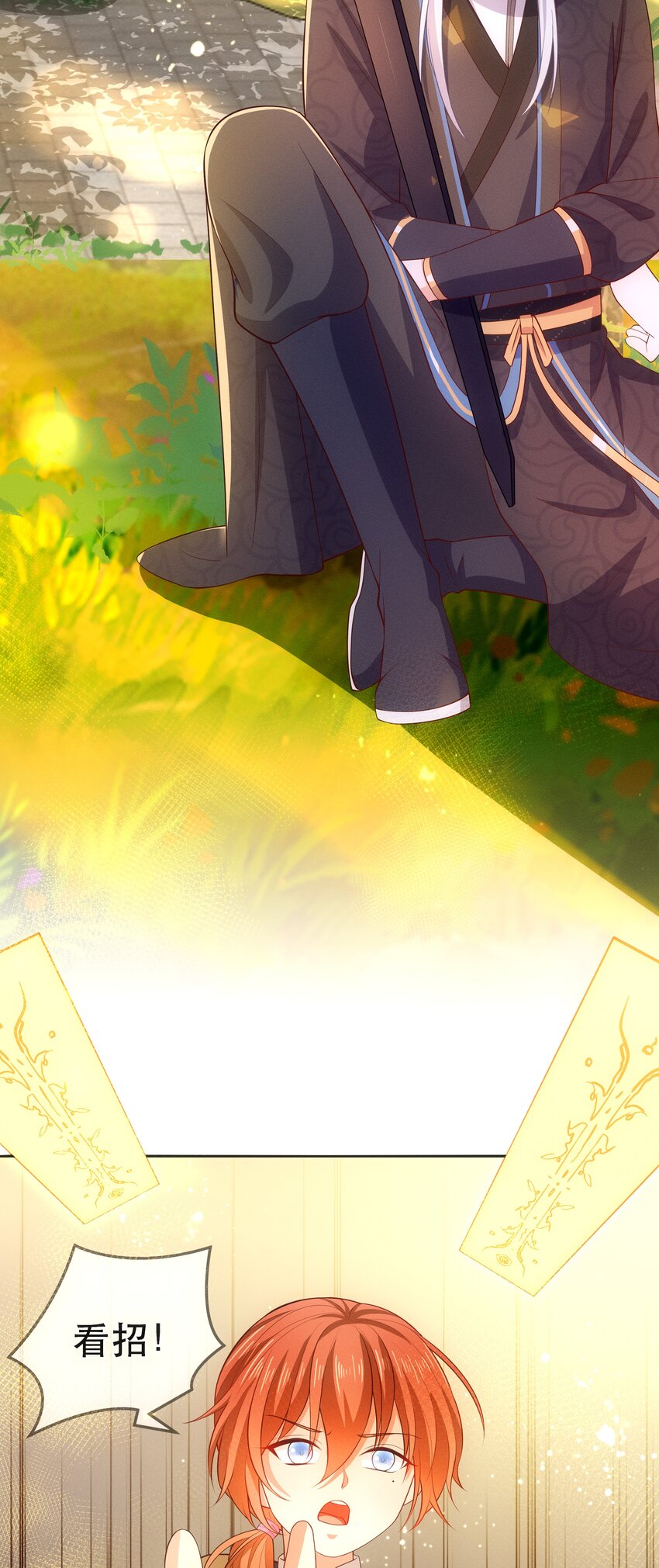 《门派只有我一个渣渣》第107话 师父or师母？ 第24页