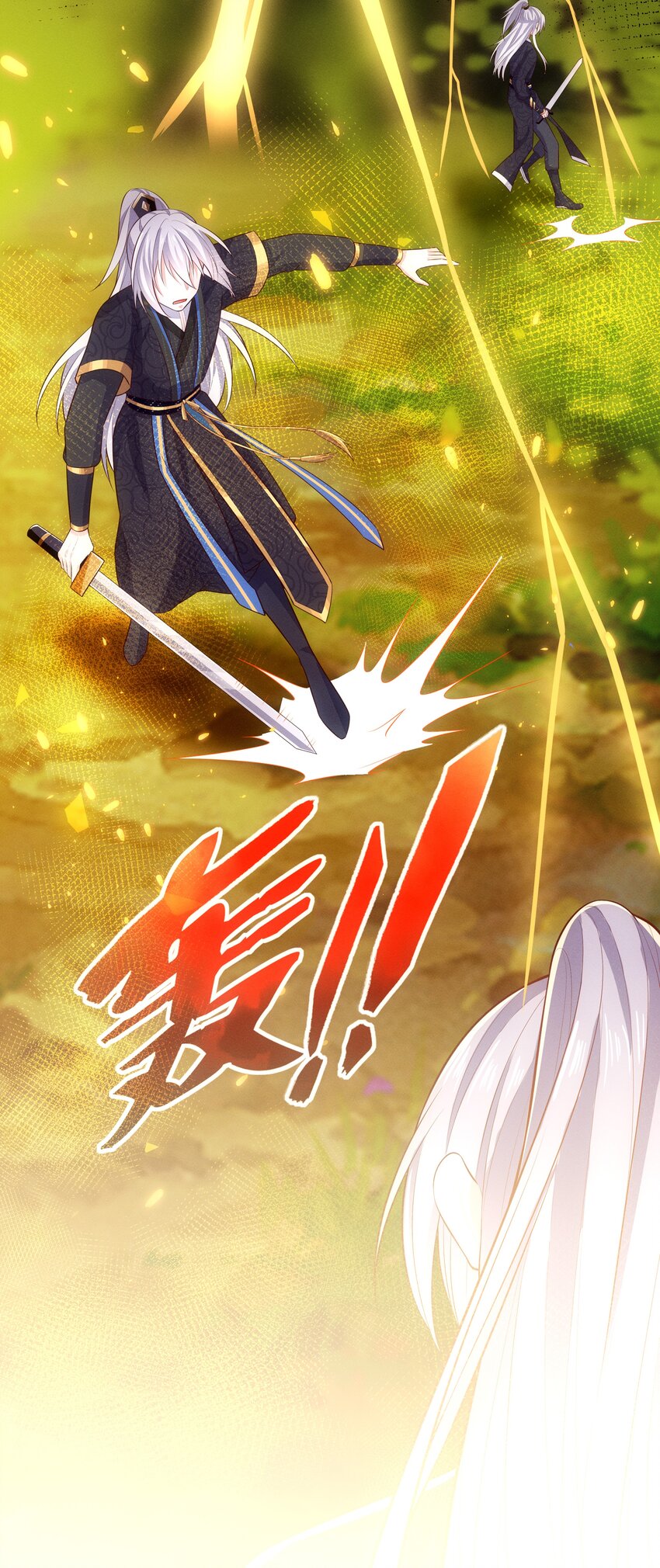 《门派只有我一个渣渣》第107话 师父or师母？ 第26页