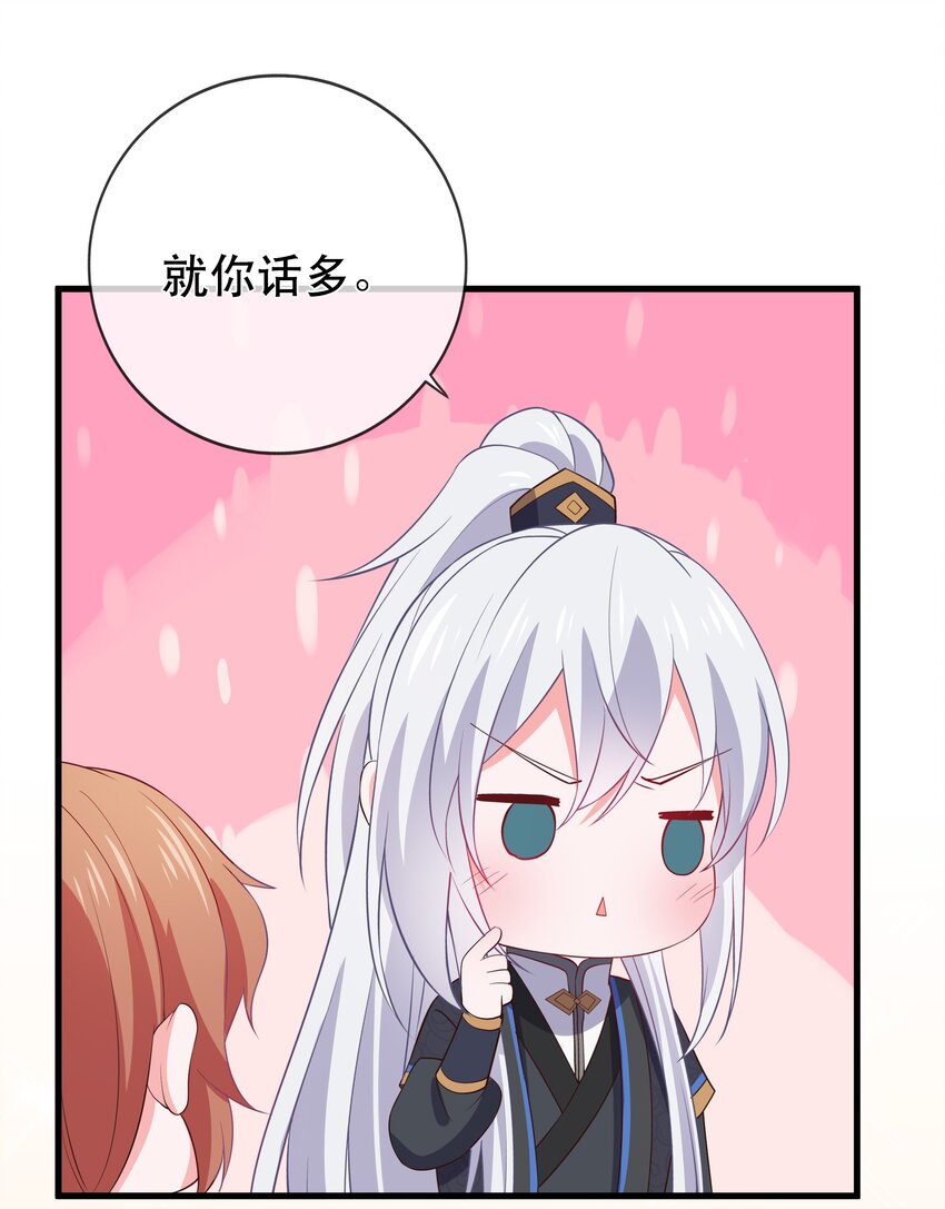 《门派只有我一个渣渣》第107话 师父or师母？ 第32页