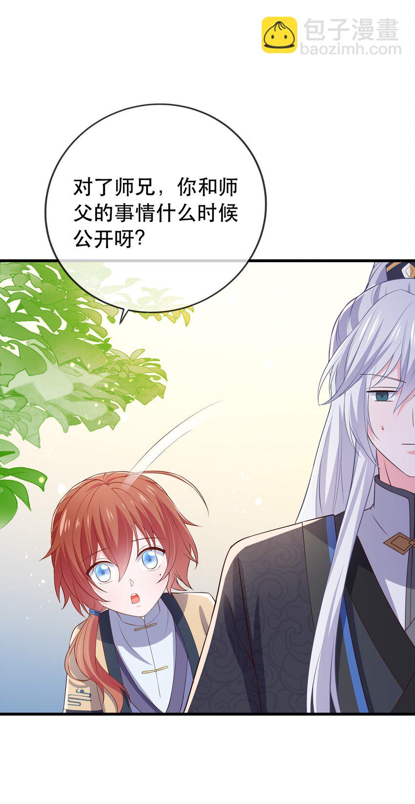 《门派只有我一个渣渣》第107话 师父or师母？ 第35页