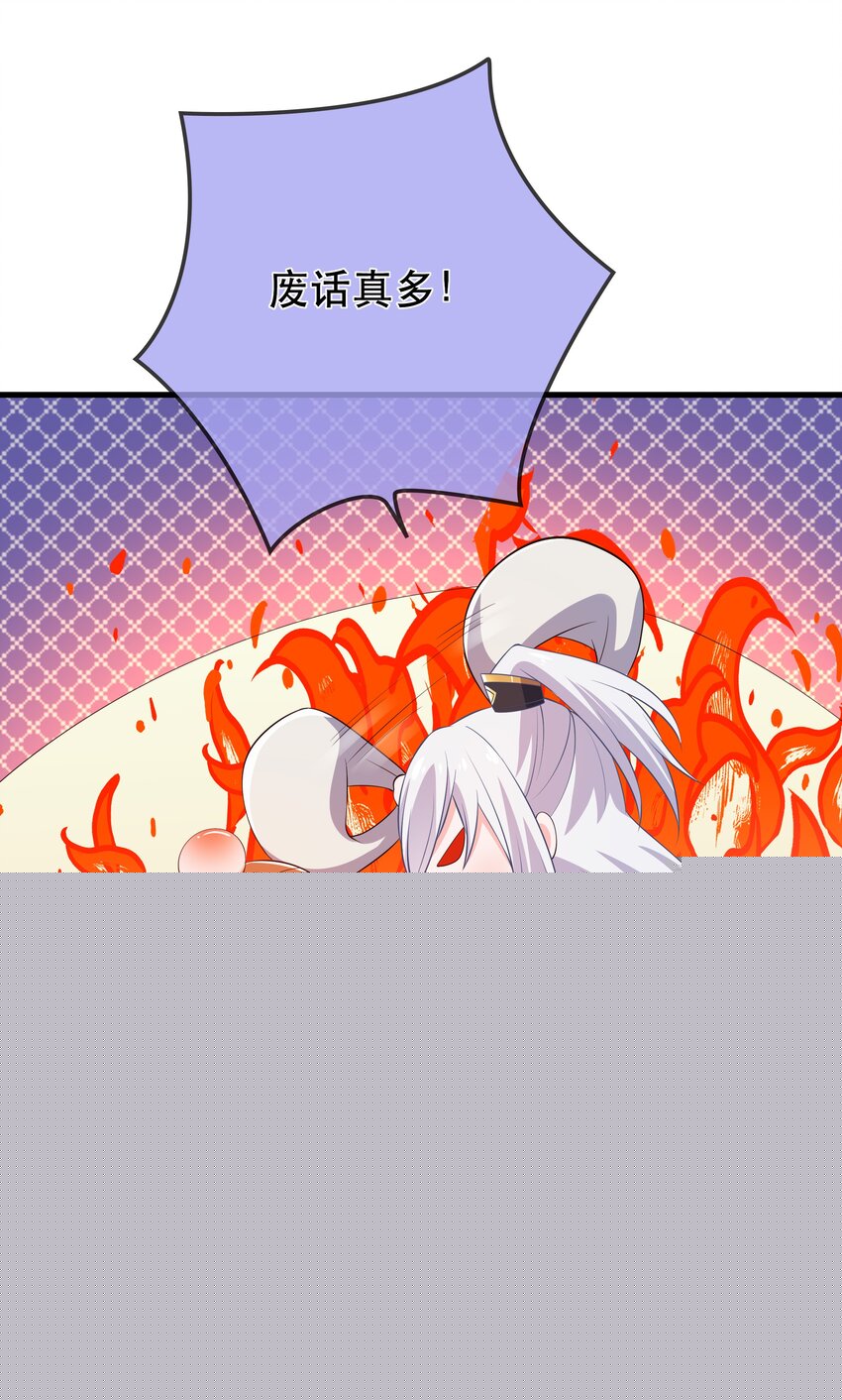 《门派只有我一个渣渣》第107话 师父or师母？ 第37页