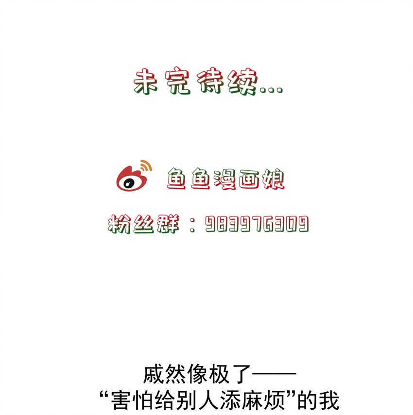 《门派只有我一个渣渣》第107话 师父or师母？ 第38页