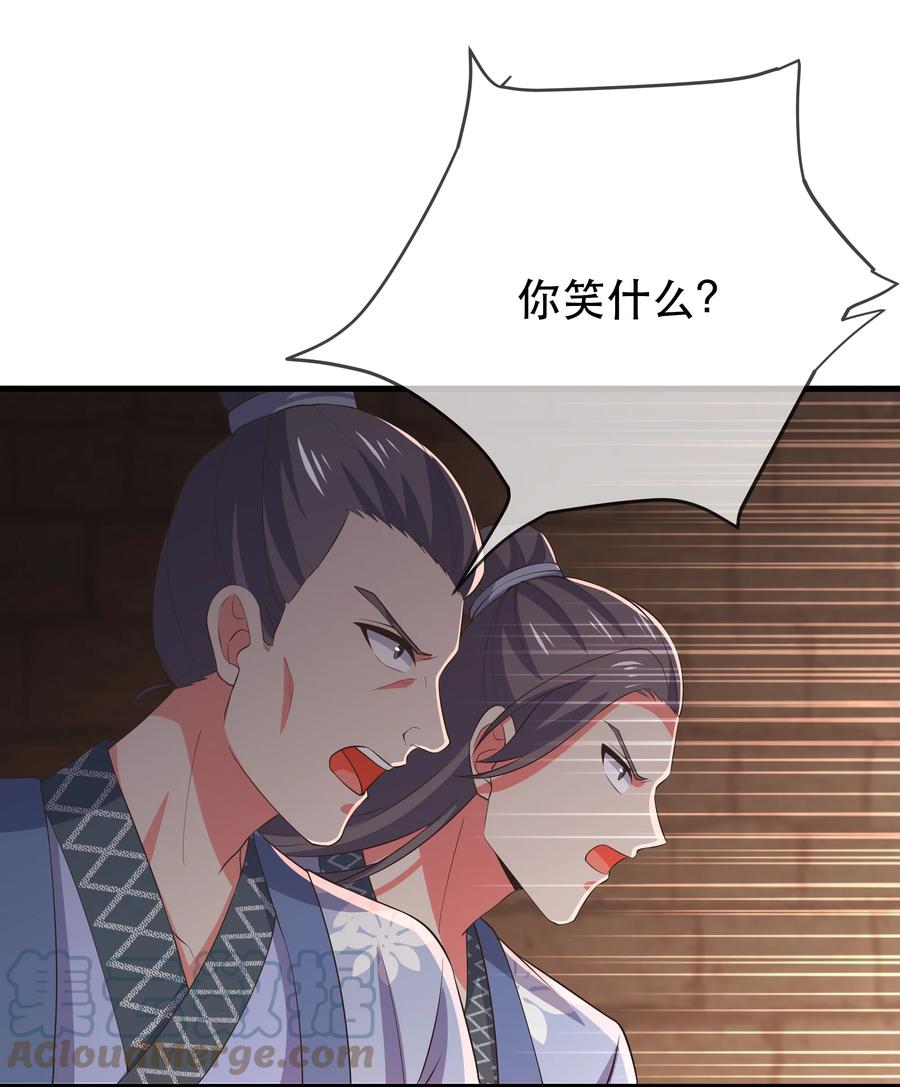 《门派只有我一个渣渣》第111话 二五仔“齐烨” 第19页