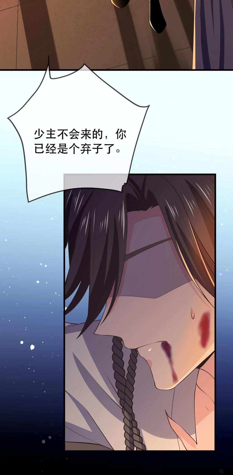 《门派只有我一个渣渣》第111话 二五仔“齐烨” 第22页