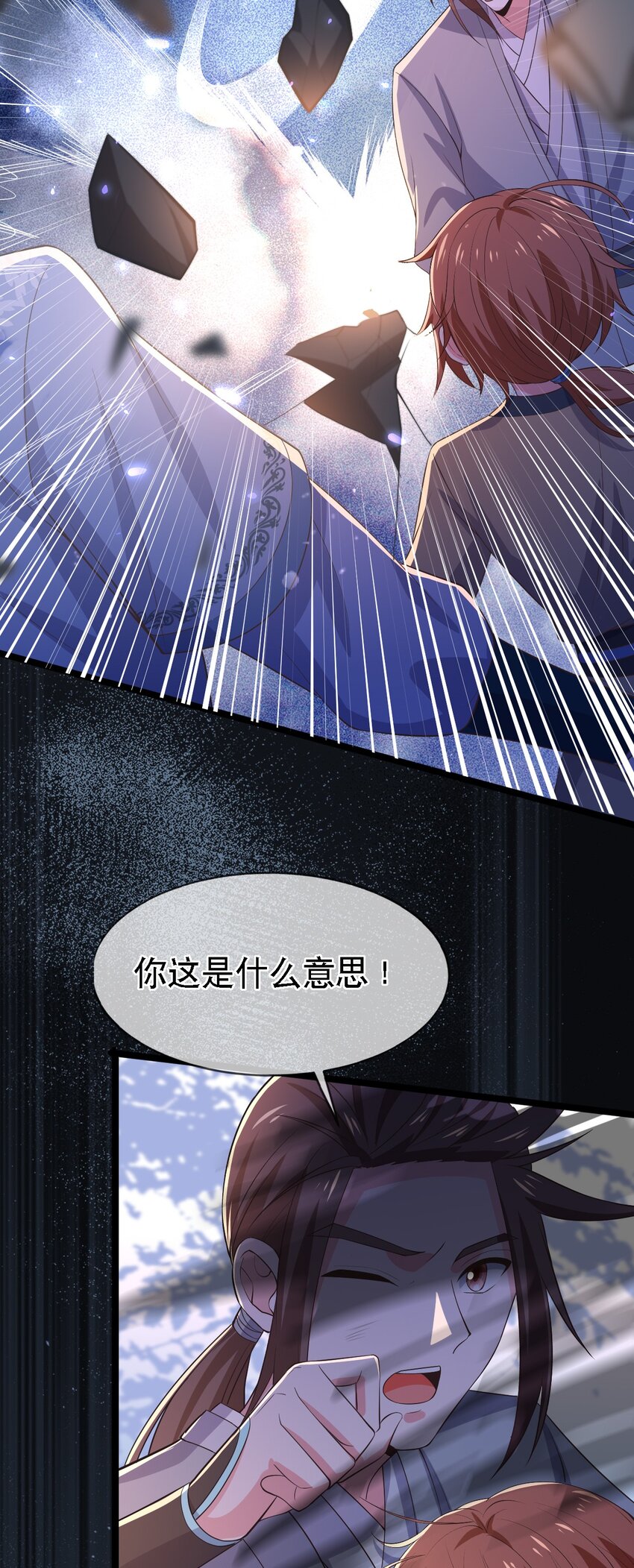 《门派只有我一个渣渣》第113话 对峙 第16页