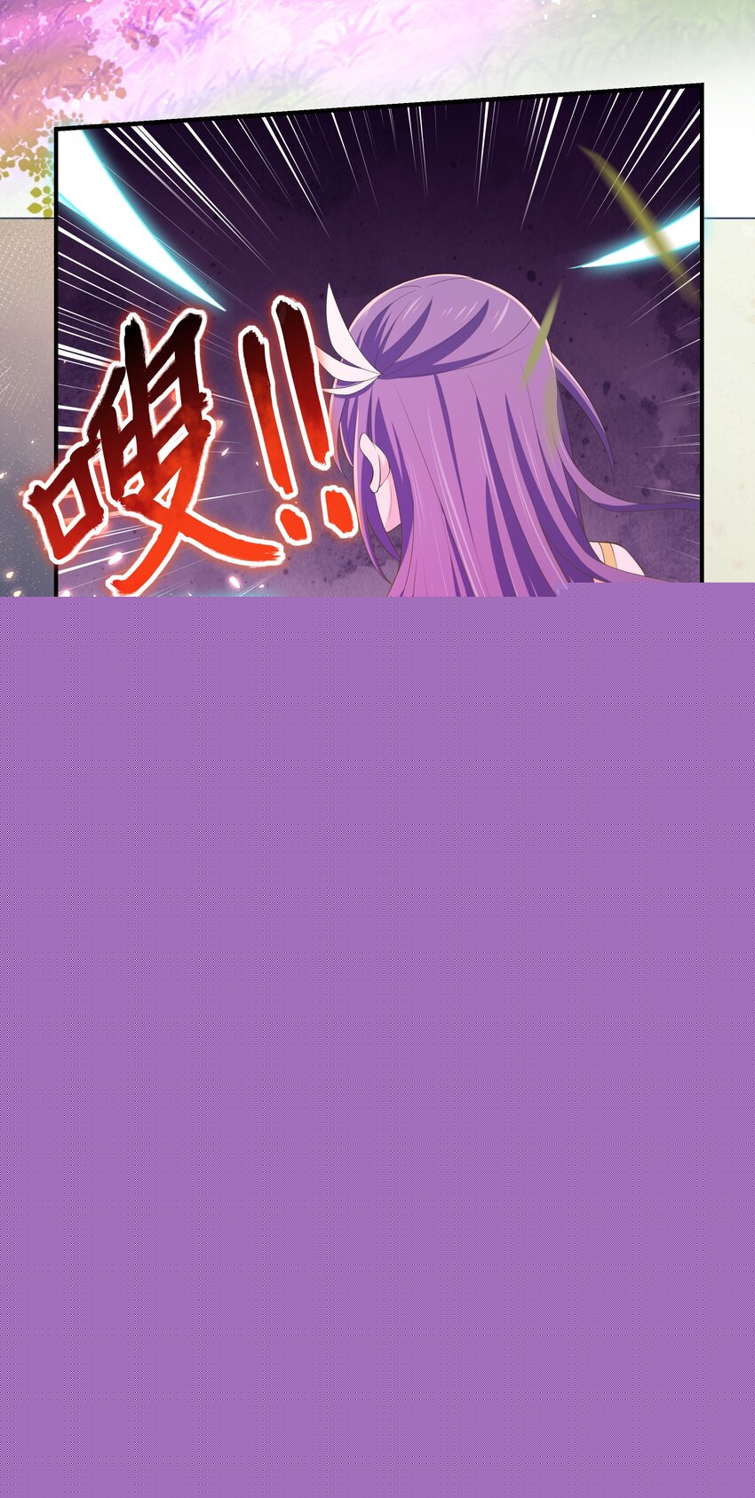 《门派只有我一个渣渣》第110话 埋伏 第16页