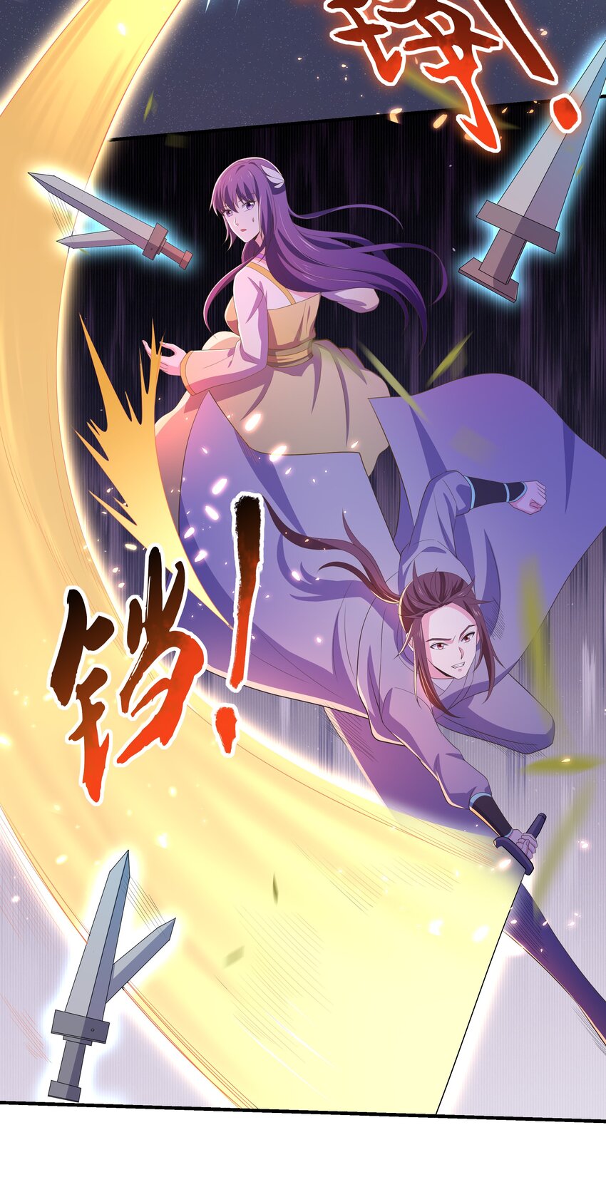 《门派只有我一个渣渣》第110话 埋伏 第17页