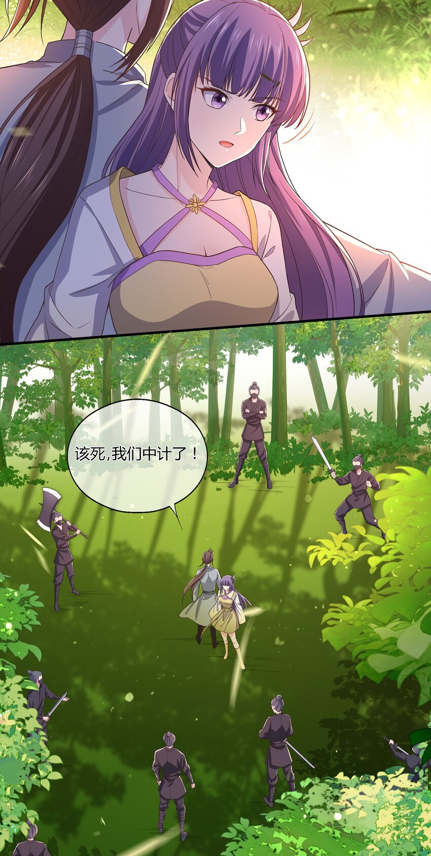 《门派只有我一个渣渣》第110话 埋伏 第19页
