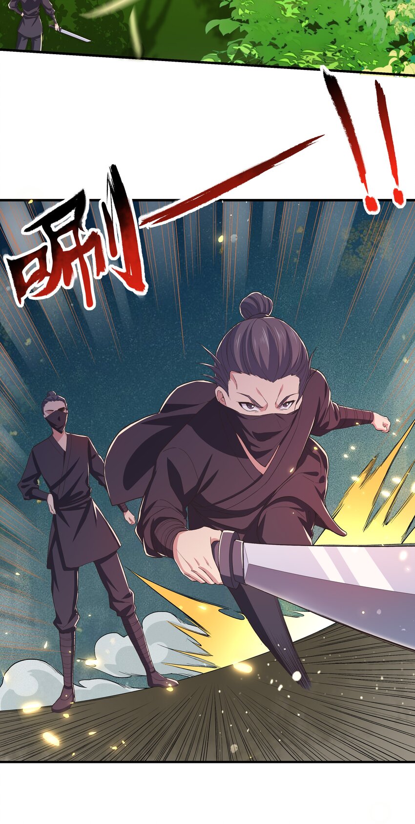 《门派只有我一个渣渣》第110话 埋伏 第20页