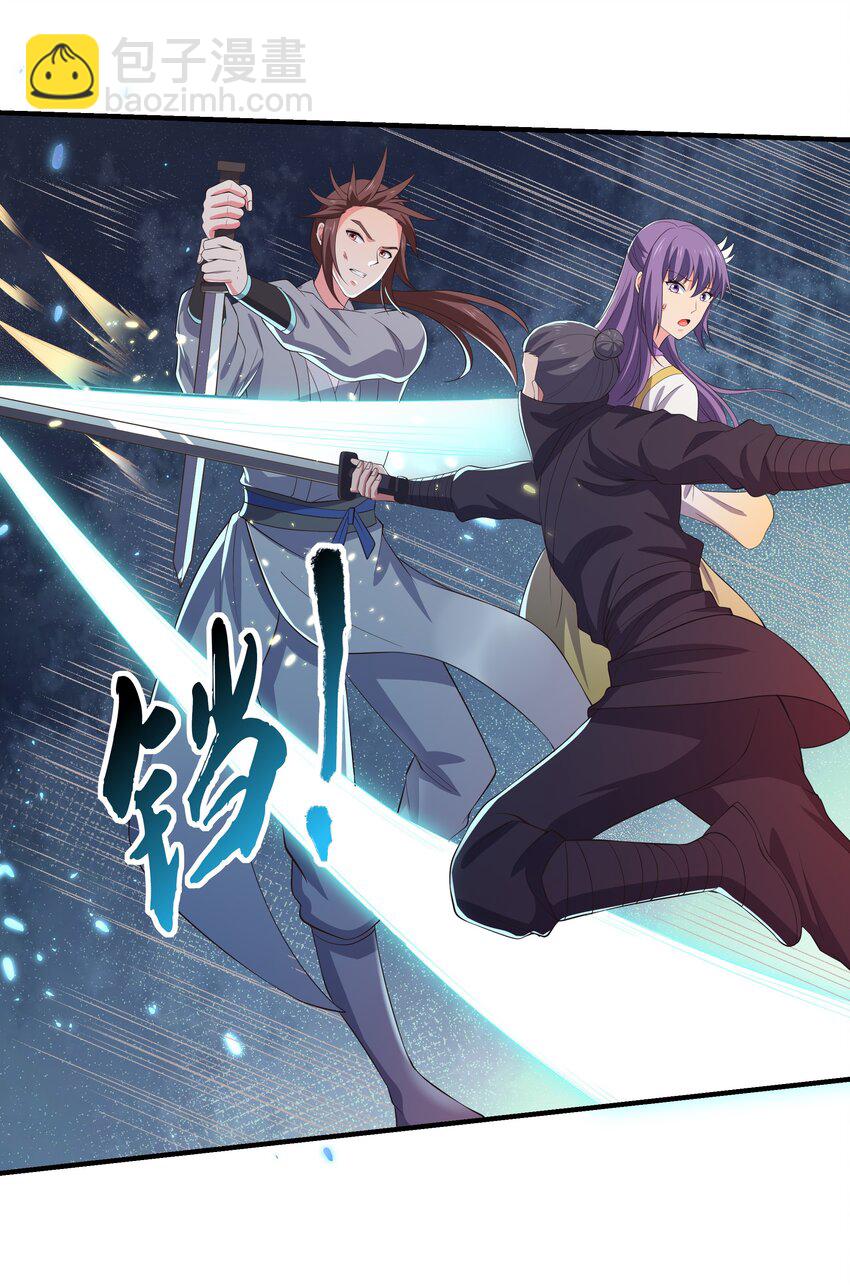 《门派只有我一个渣渣》第110话 埋伏 第21页