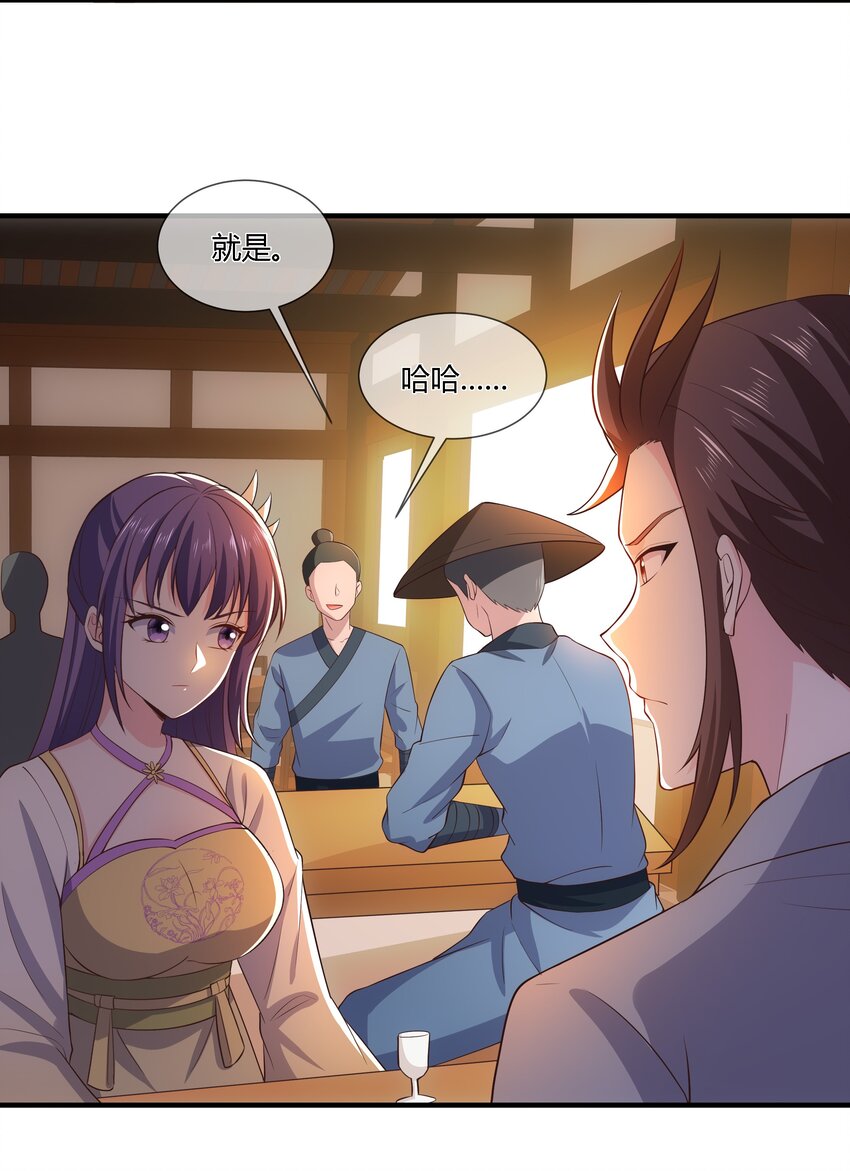 《门派只有我一个渣渣》第110话 埋伏 第9页
