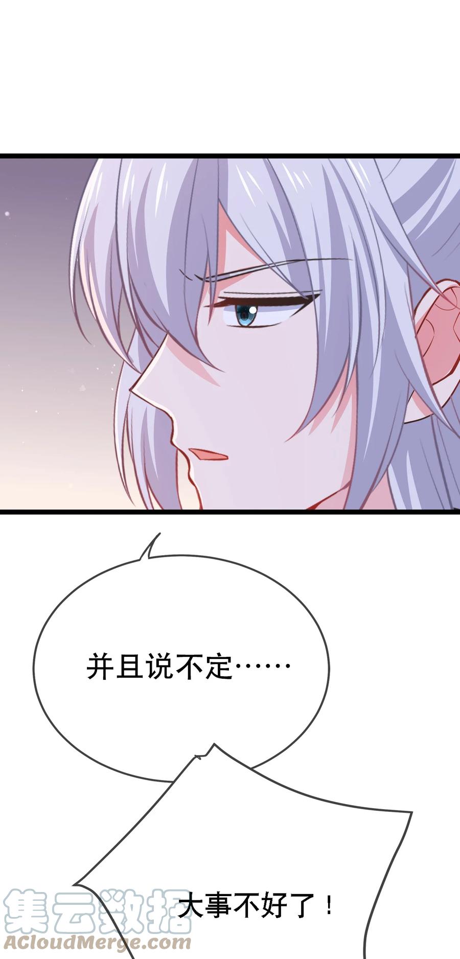 《门派只有我一个渣渣》第112话 此事有蹊跷 第21页