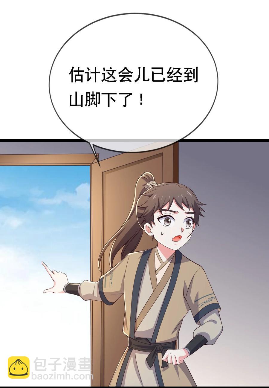 《门派只有我一个渣渣》第112话 此事有蹊跷 第24页