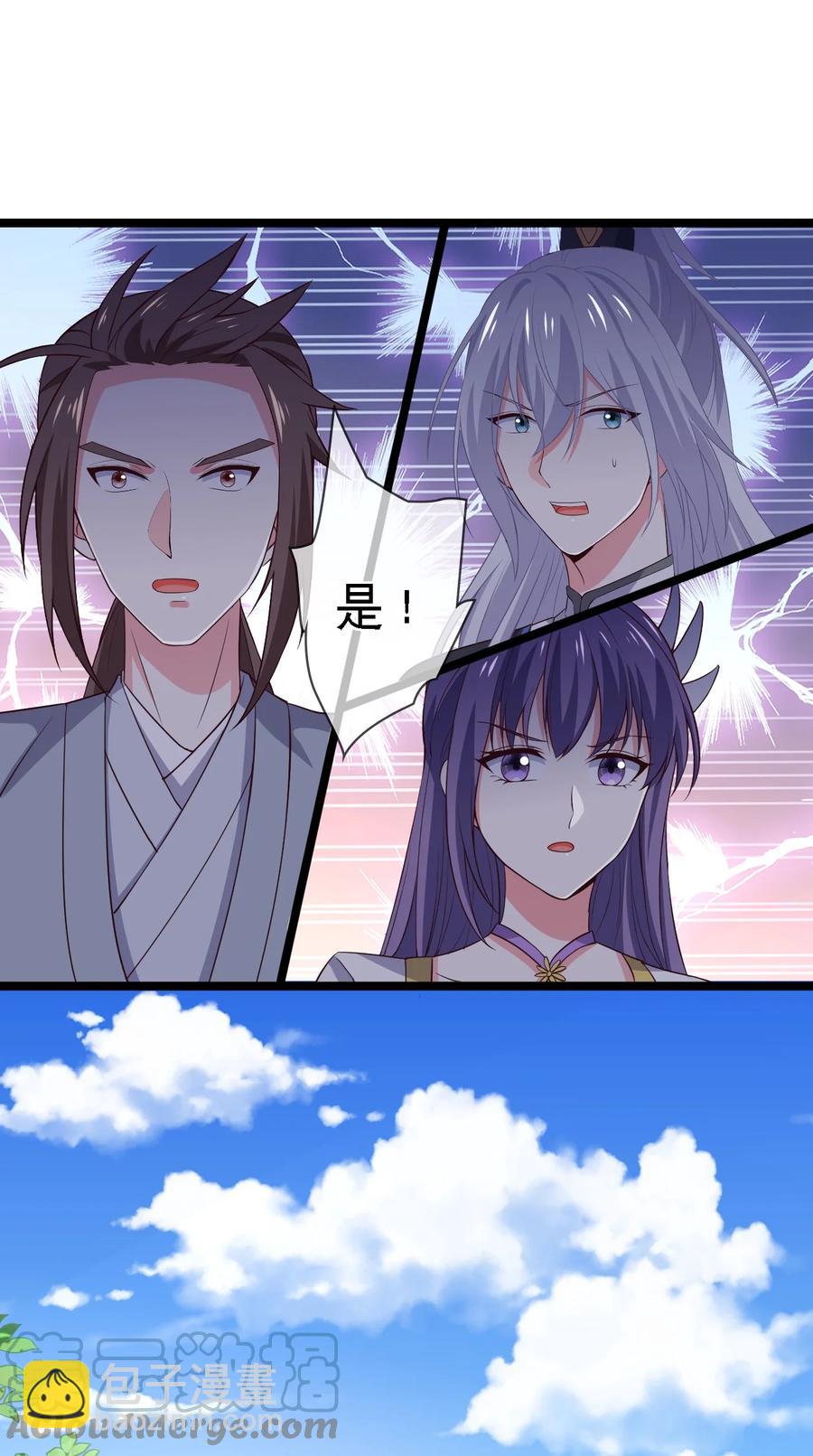 《门派只有我一个渣渣》第112话 此事有蹊跷 第27页