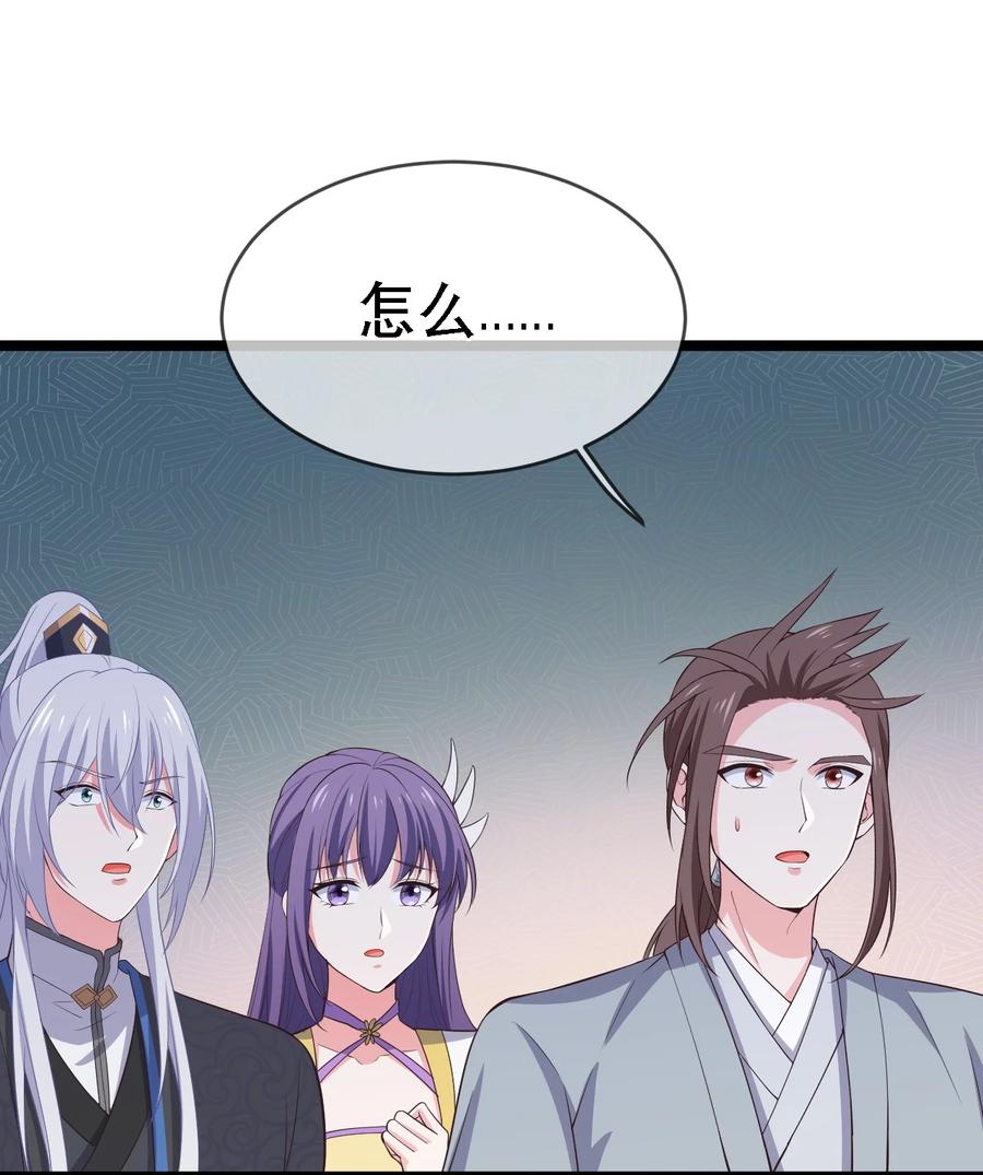 《门派只有我一个渣渣》第112话 此事有蹊跷 第32页