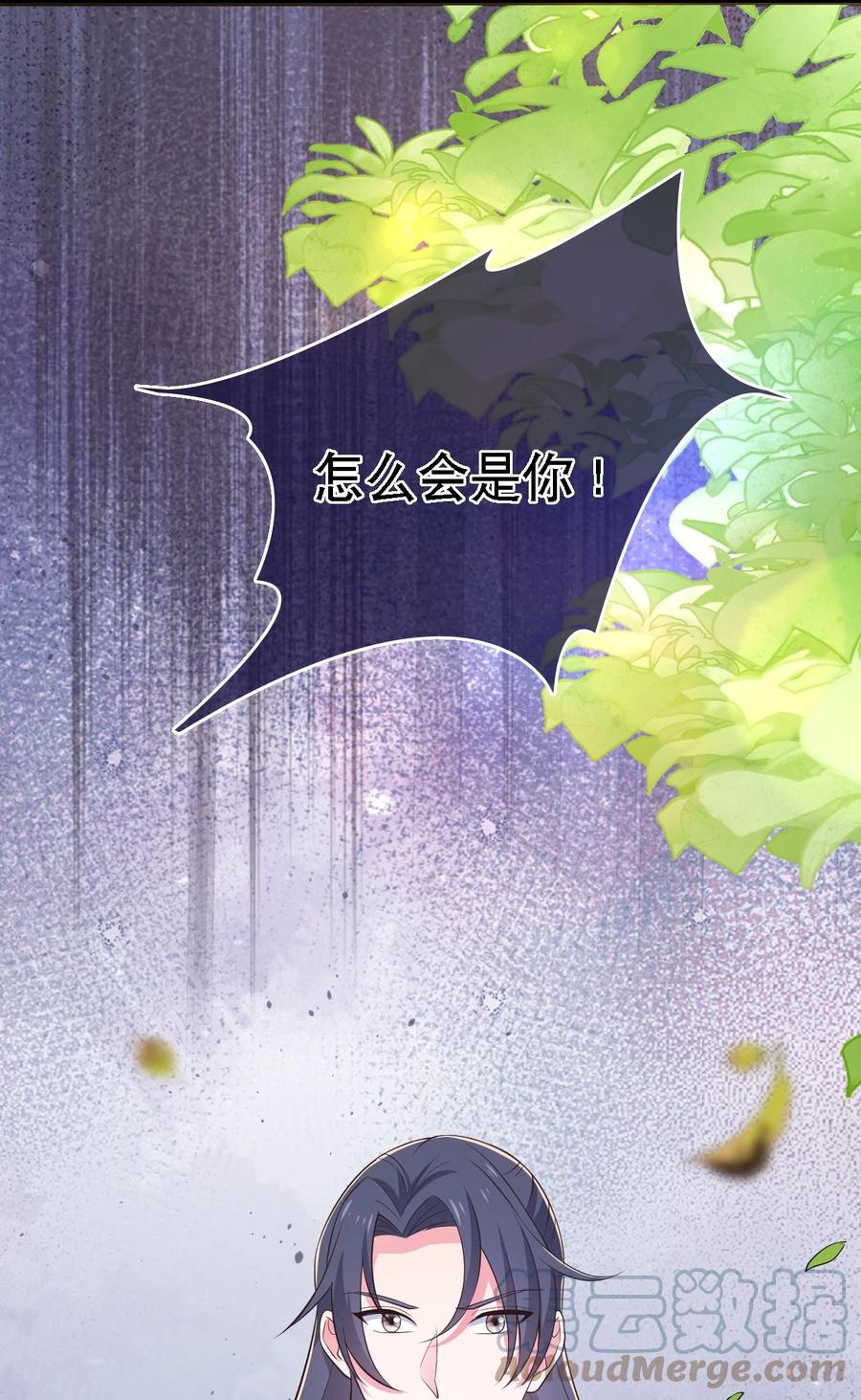 《门派只有我一个渣渣》第112话 此事有蹊跷 第33页