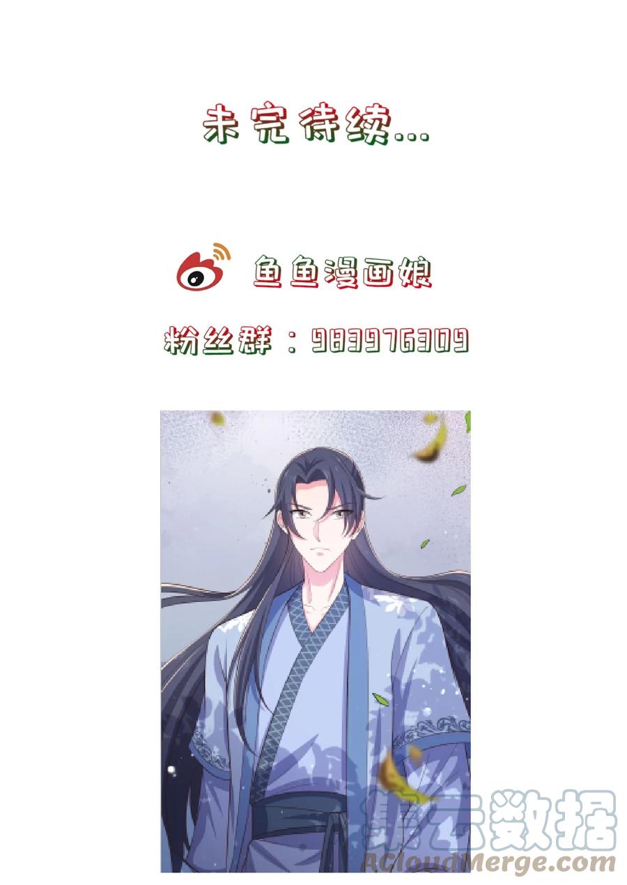 《门派只有我一个渣渣》第112话 此事有蹊跷 第35页