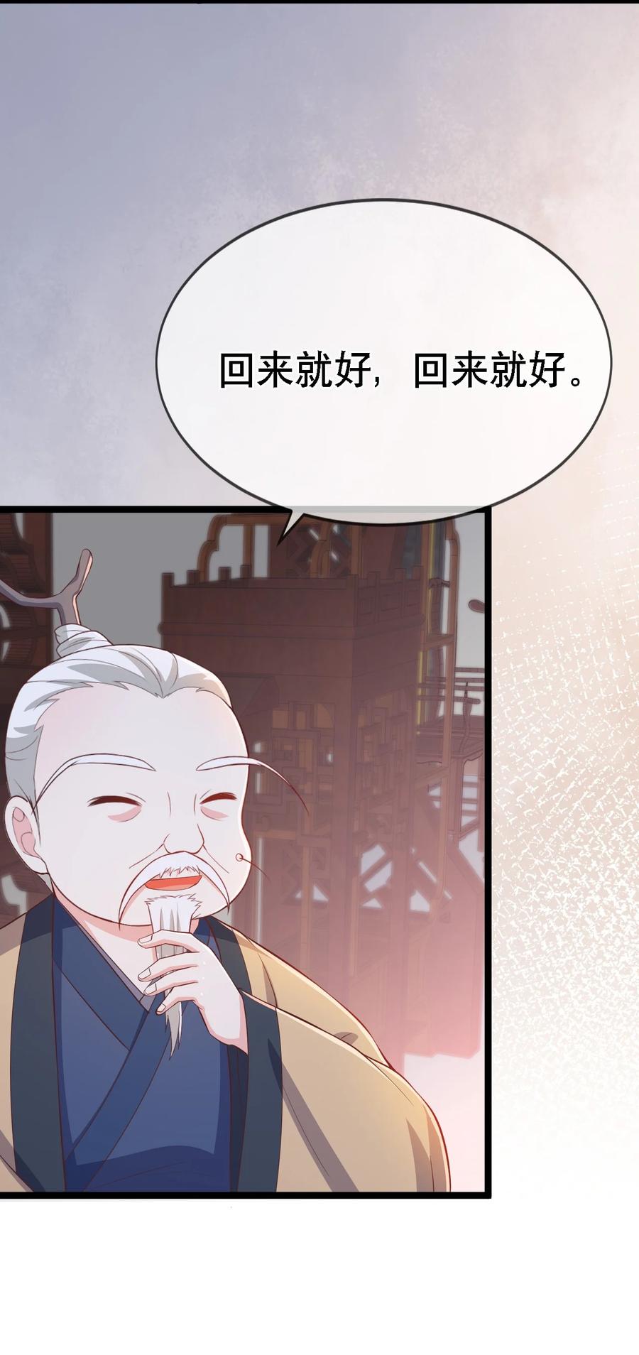 《门派只有我一个渣渣》第112话 此事有蹊跷 第6页