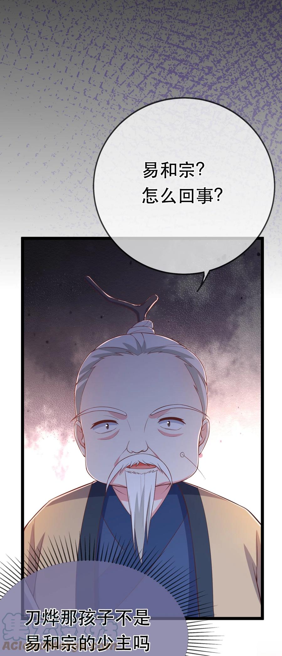 《门派只有我一个渣渣》第112话 此事有蹊跷 第9页