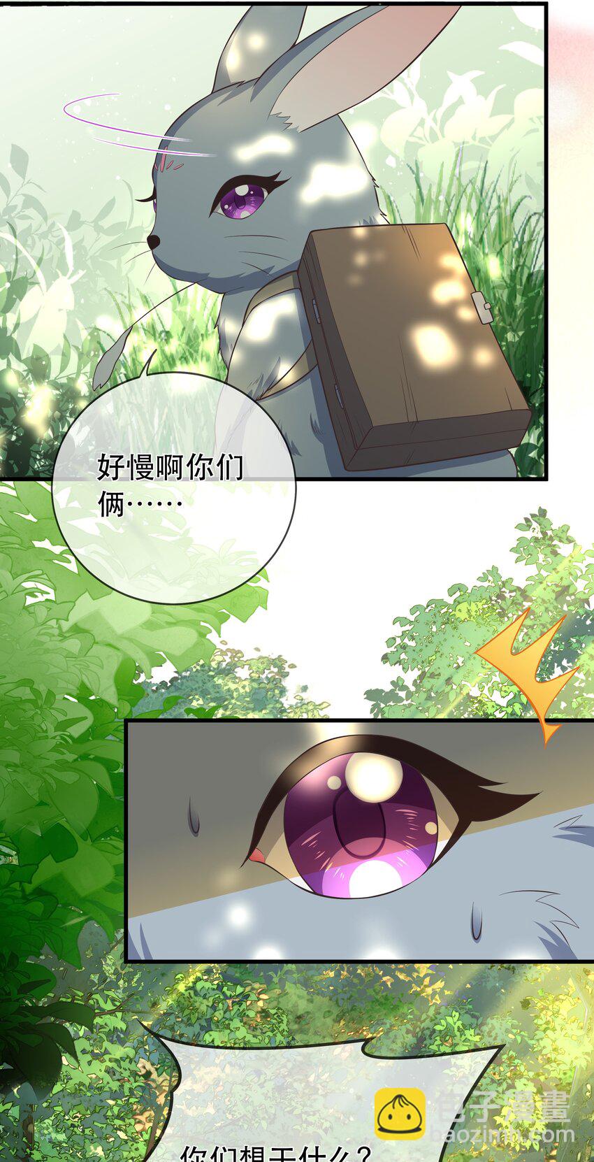 《门派只有我一个渣渣》第116话 被困幻阵中 第11页