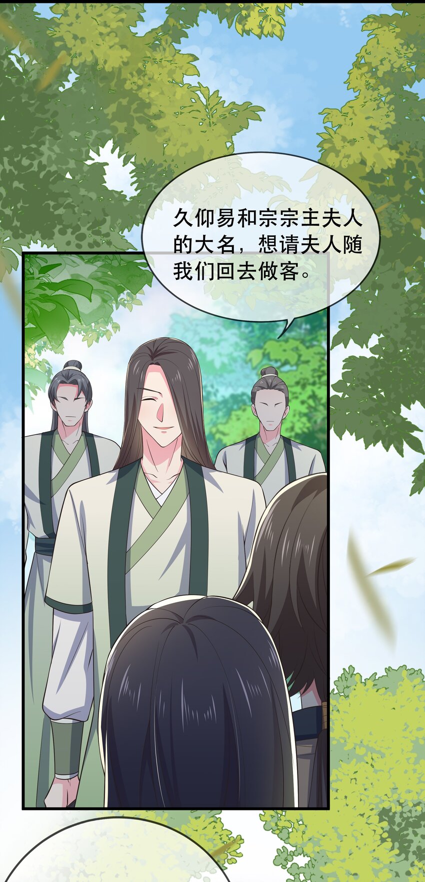 《门派只有我一个渣渣》第116话 被困幻阵中 第14页