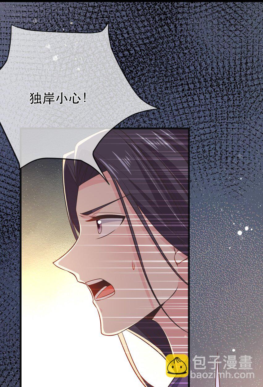 《门派只有我一个渣渣》第116话 被困幻阵中 第19页