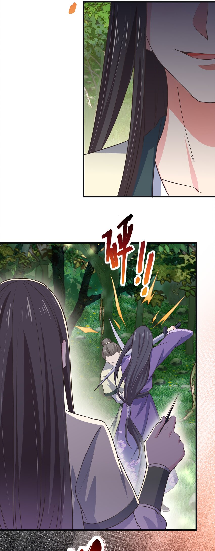 《门派只有我一个渣渣》第116话 被困幻阵中 第22页