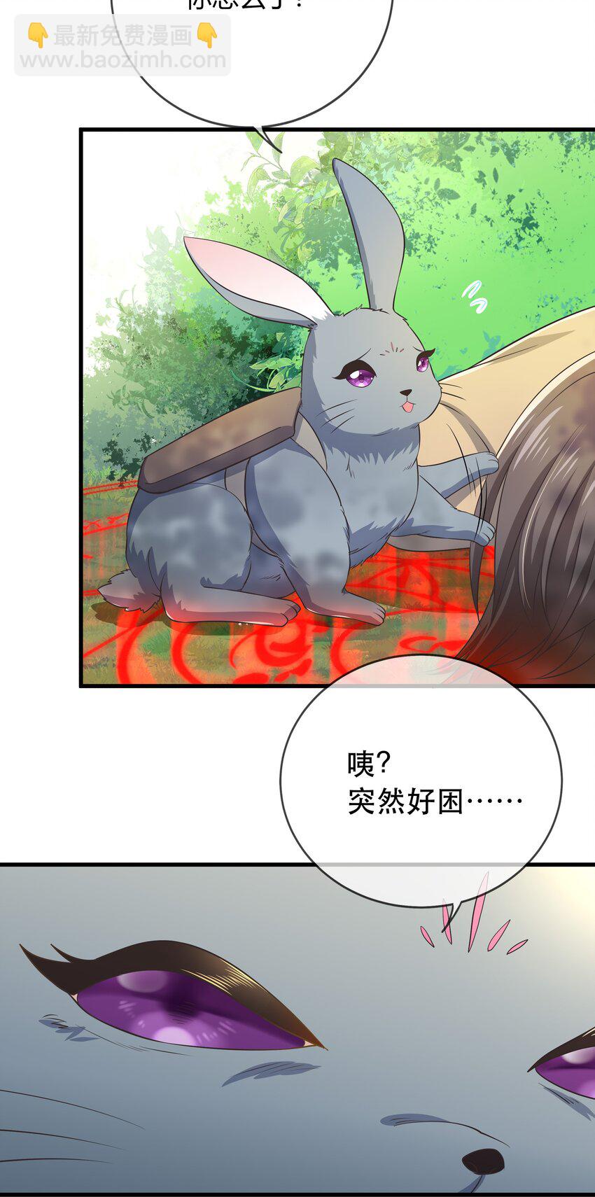 《门派只有我一个渣渣》第116话 被困幻阵中 第30页