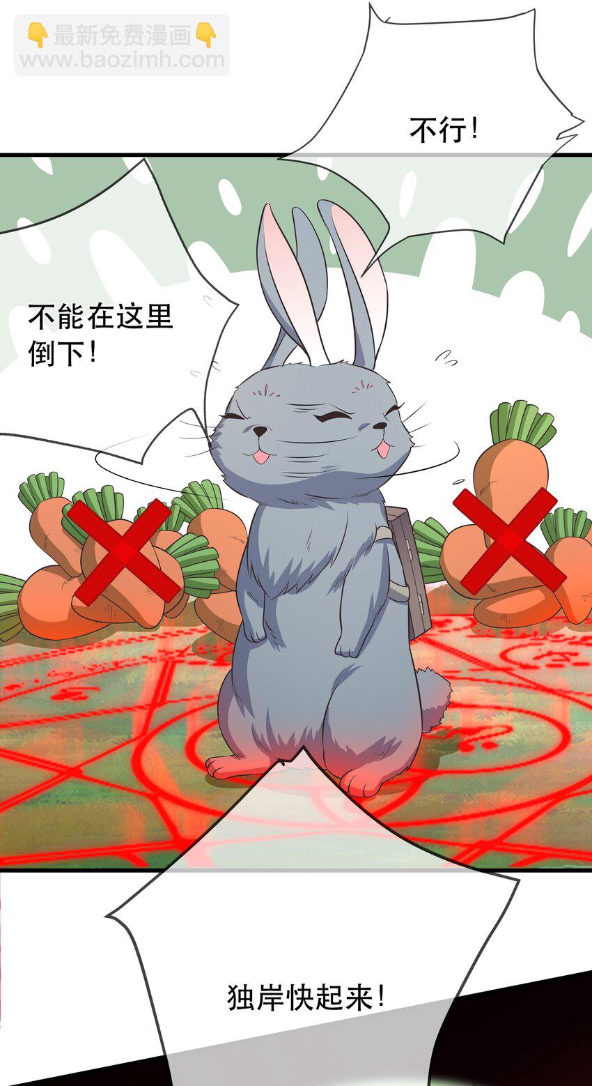 《门派只有我一个渣渣》第116话 被困幻阵中 第31页
