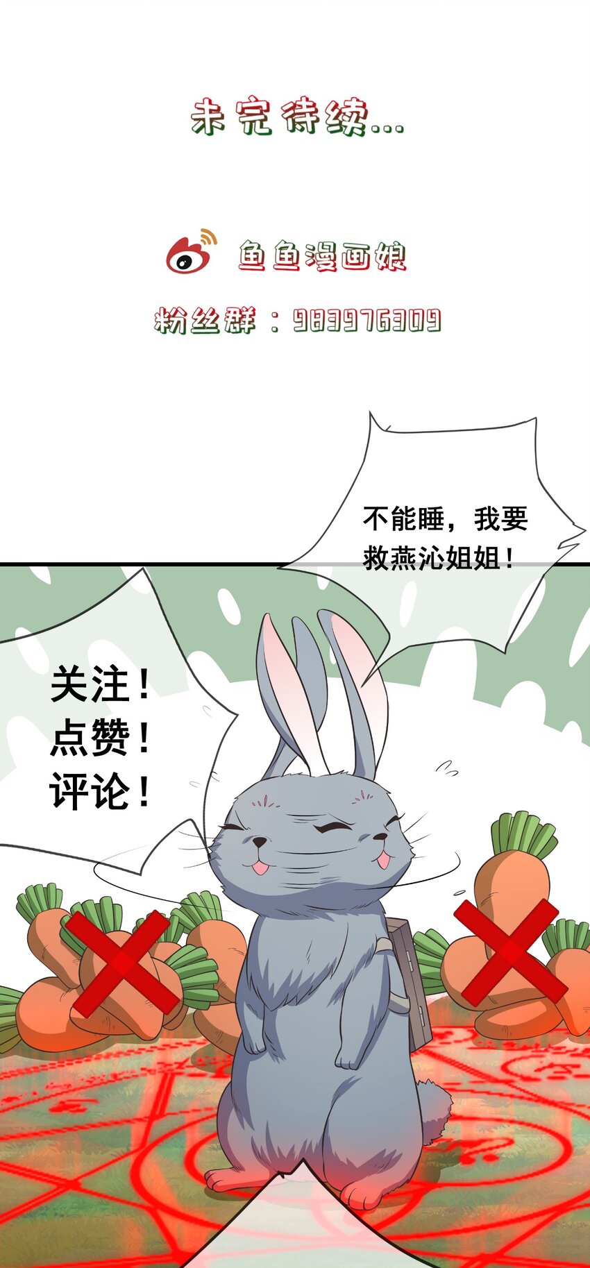 《门派只有我一个渣渣》第116话 被困幻阵中 第35页