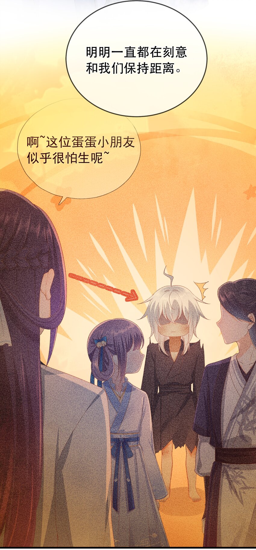 《门派只有我一个渣渣》第114话 深夜交谈 第17页