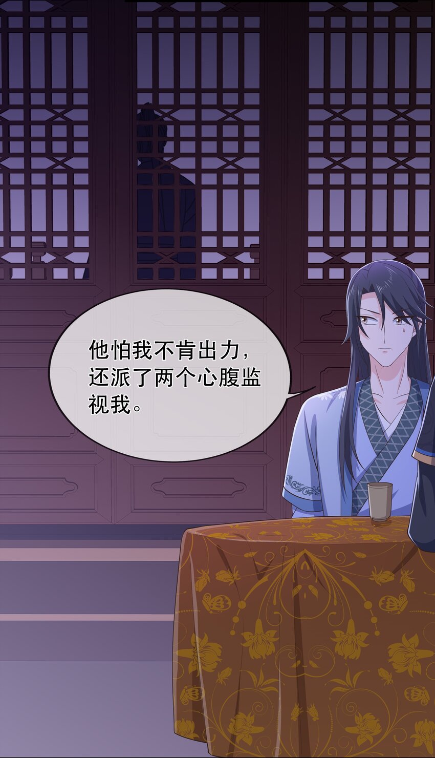 《门派只有我一个渣渣》第114话 深夜交谈 第28页