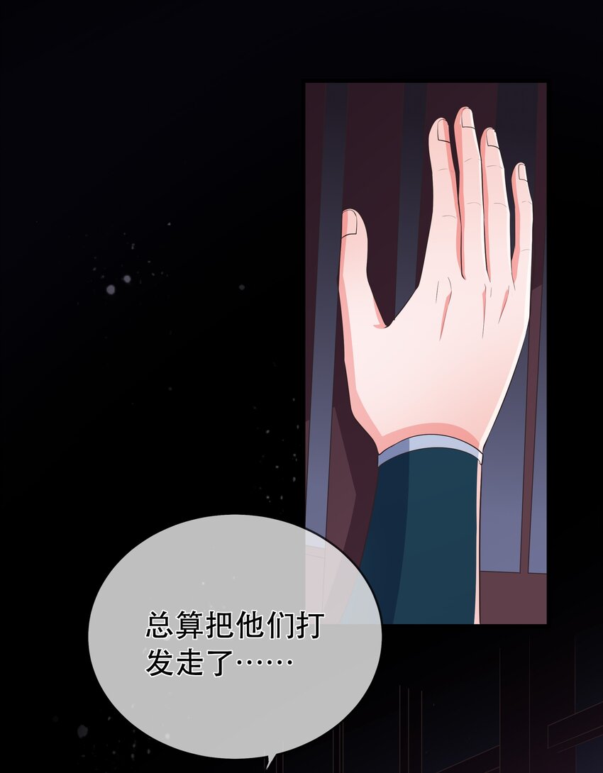 《门派只有我一个渣渣》第114话 深夜交谈 第3页