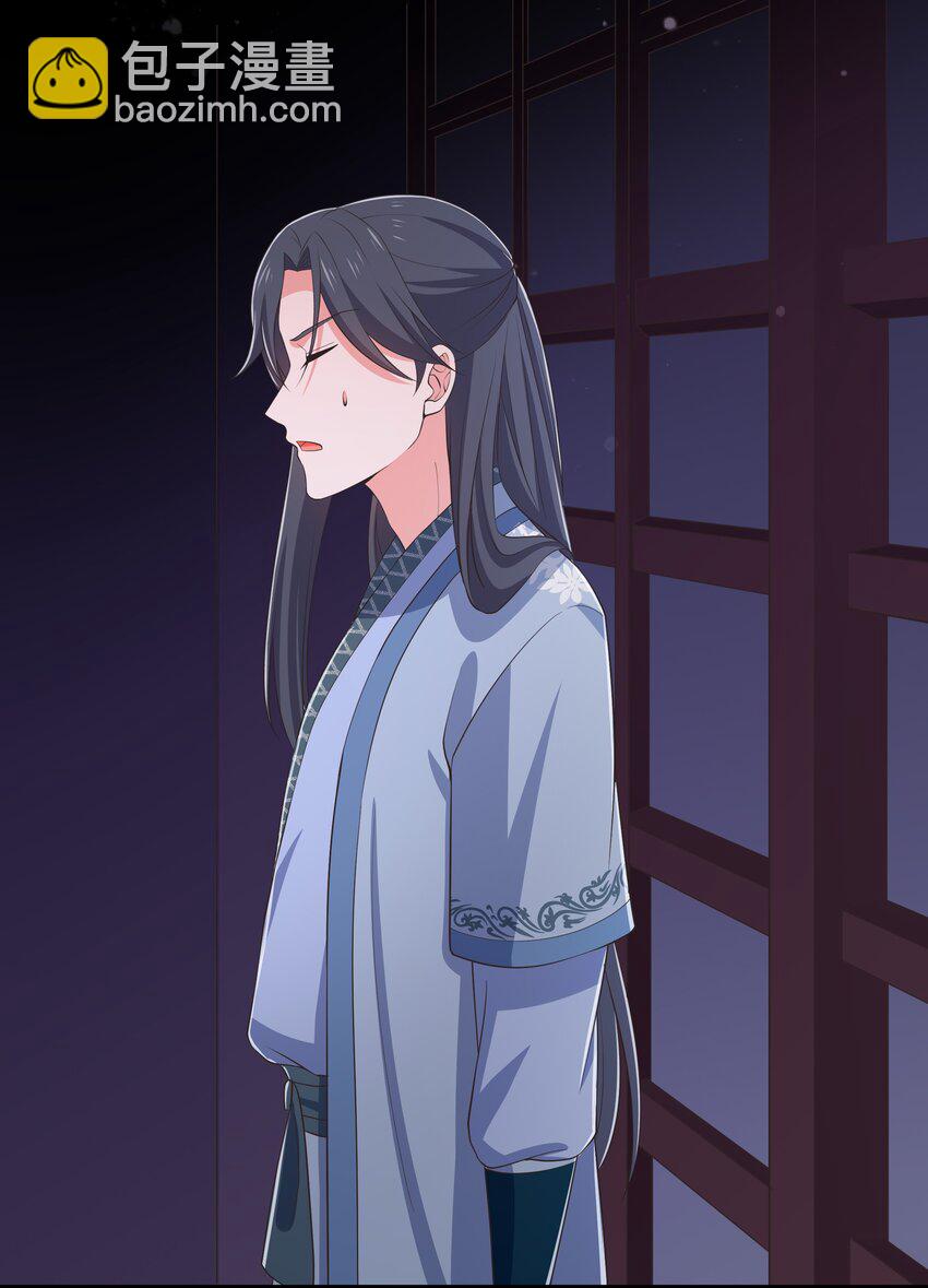 《门派只有我一个渣渣》第114话 深夜交谈 第4页