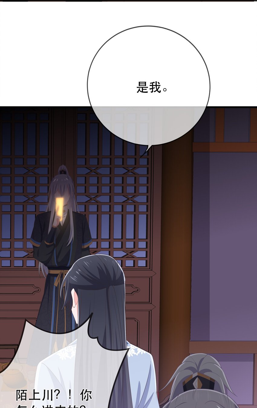 《门派只有我一个渣渣》第114话 深夜交谈 第7页