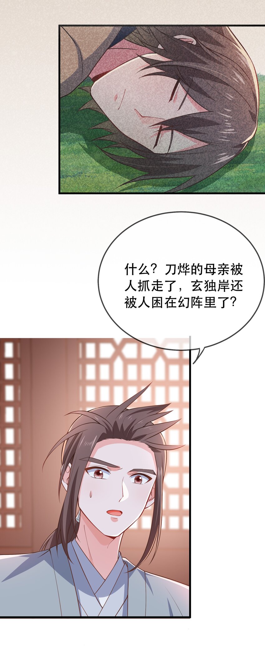《门派只有我一个渣渣》第117话 送你和他团聚 第12页