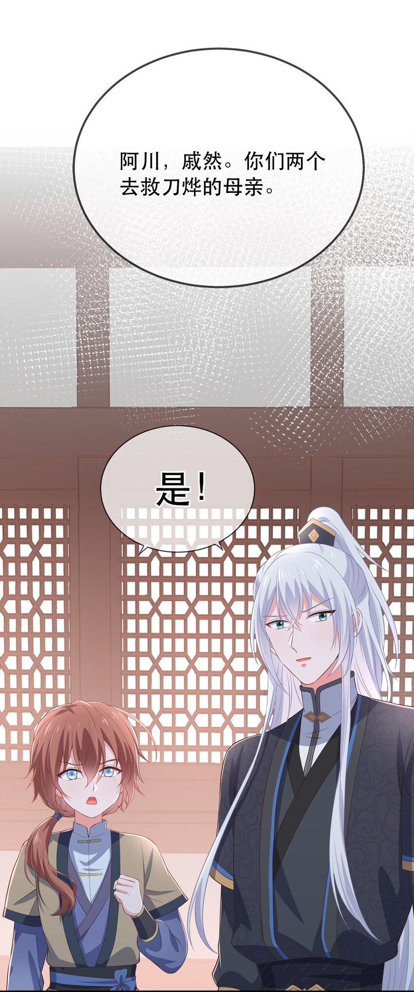 《门派只有我一个渣渣》第117话 送你和他团聚 第13页