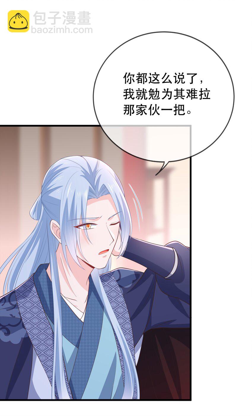 《门派只有我一个渣渣》第117话 送你和他团聚 第17页