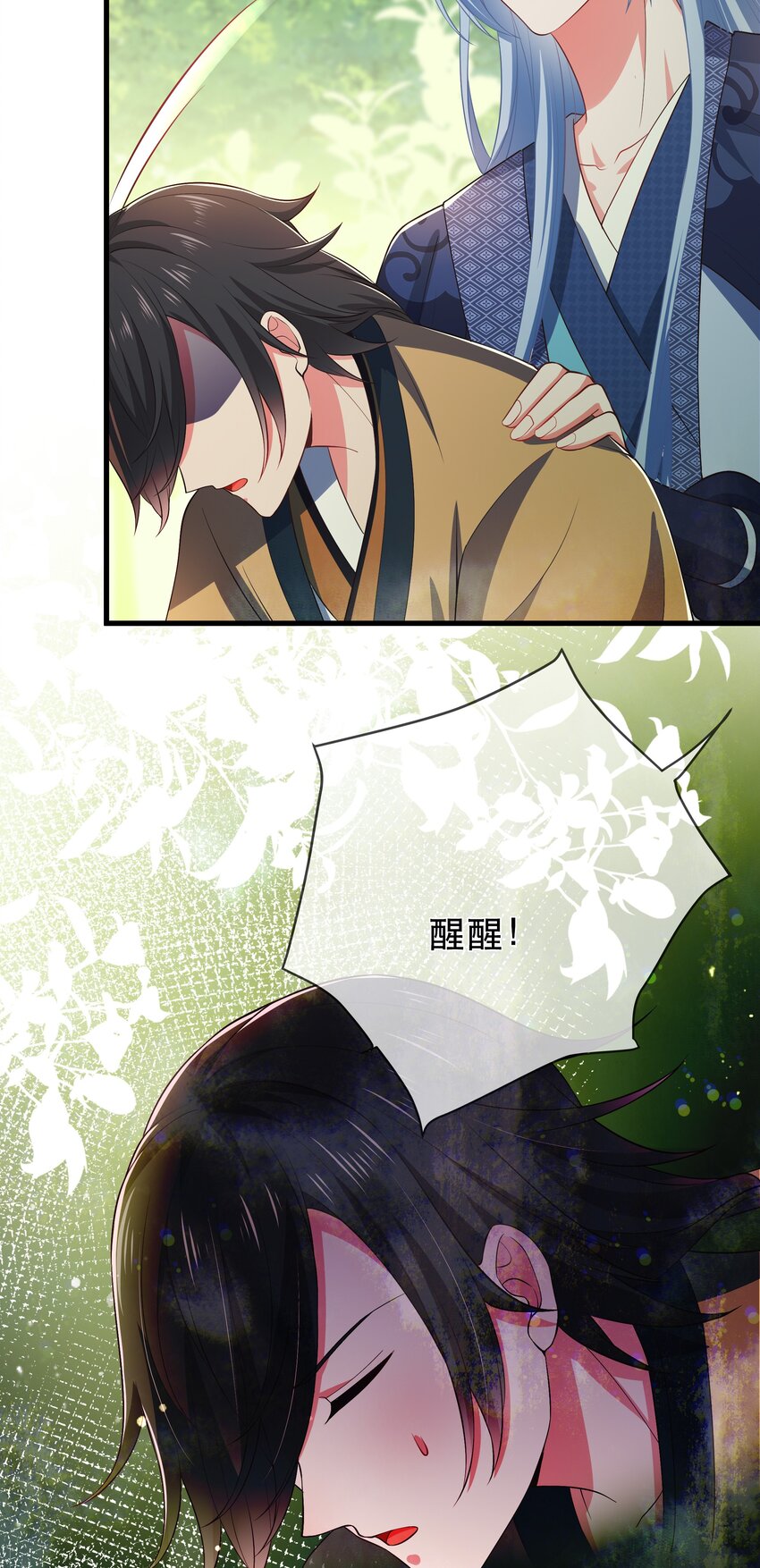 《门派只有我一个渣渣》第117话 送你和他团聚 第27页